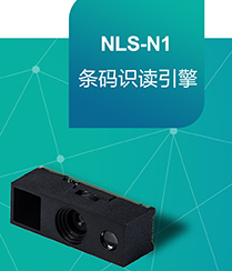 怎樣將硬解碼產品做得像軟解碼產品一樣??？新大陸NLS-N1來了！