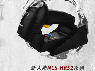 新大陸NLS-HR52系列商用旗艦掃碼槍，為你打造一支強大“軍隊”！