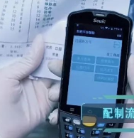 防控疫情迫在眉睫，Seuic東集PDA助力煎藥流程火力全開