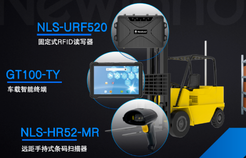 新大陸叉車智能化升級(jí)“三劍客”，助力倉儲(chǔ)物流效率飆升40%