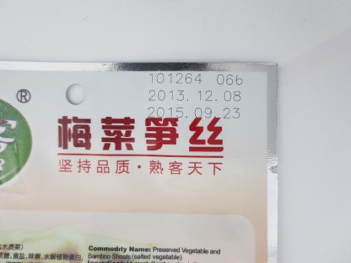 塑料瓶、袋包裝激光打標