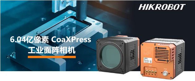 ?？?.04億像素 CMOS CoaXPress 工業面陣相機.png