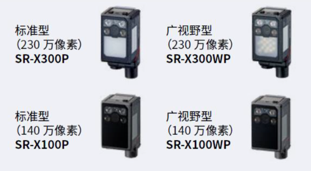 基恩士SR-X300p，sr-x300WP，SR-X100P，SR-X100WP.png