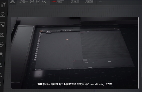  ?？礦M 算法平臺機器視覺軟件.png